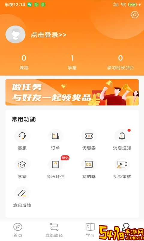 咕泡云课堂下载官方版