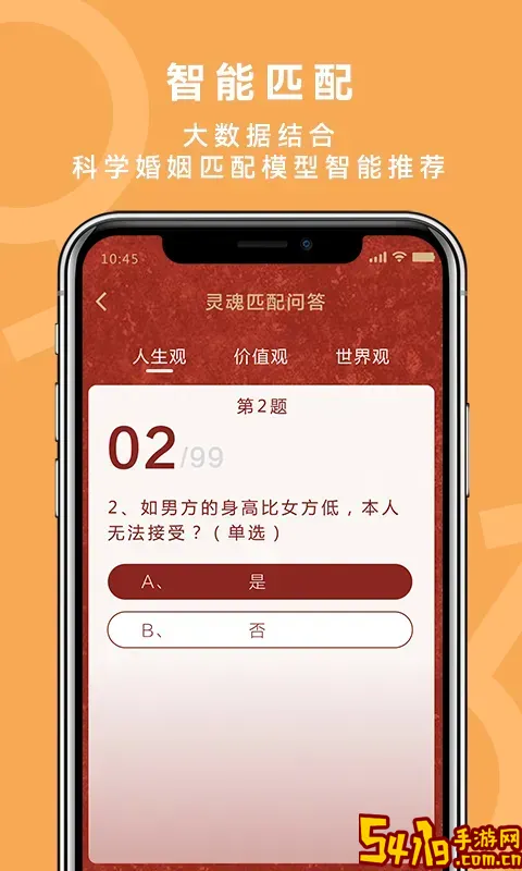良缘吉成官网正版下载