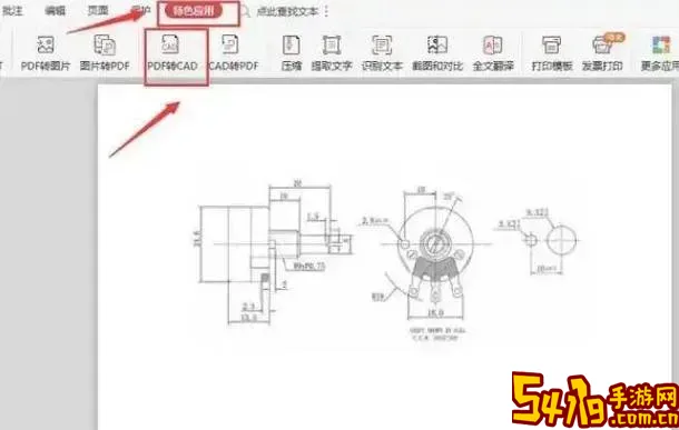 CAD怎么保存为高清图片及高清JPG格式详细教程图2