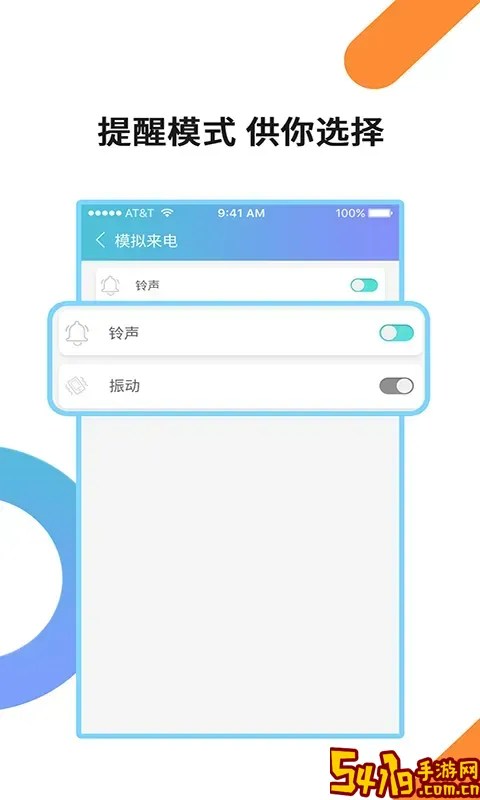 模拟来电通话下载官网版