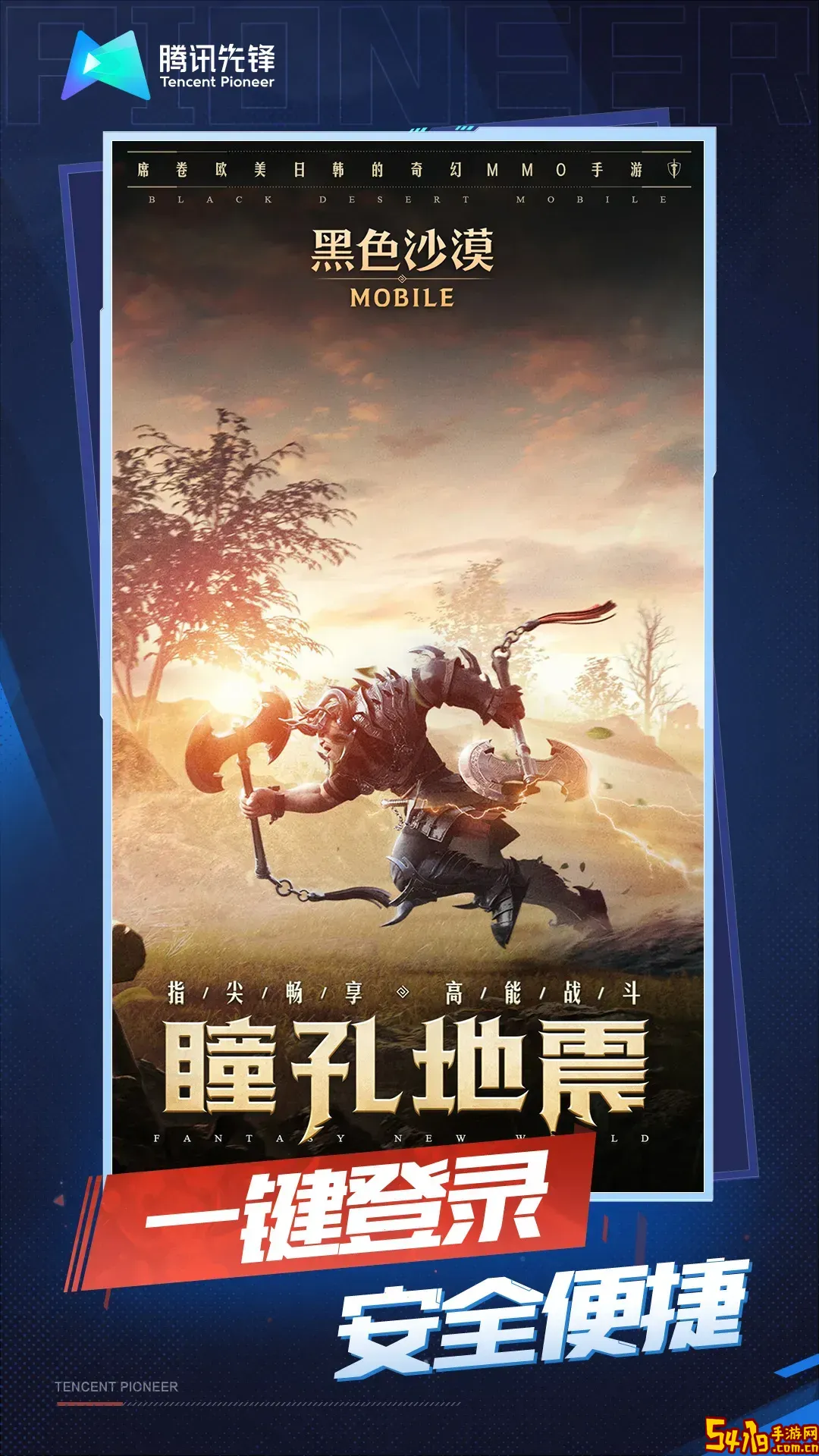黑色沙漠游戏新版本