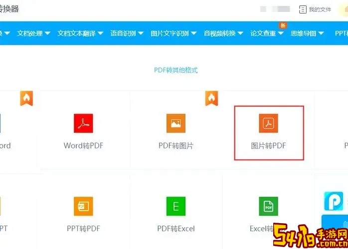 如何将JPG文件高效转换为Word（DOCX）文档方法详解图3