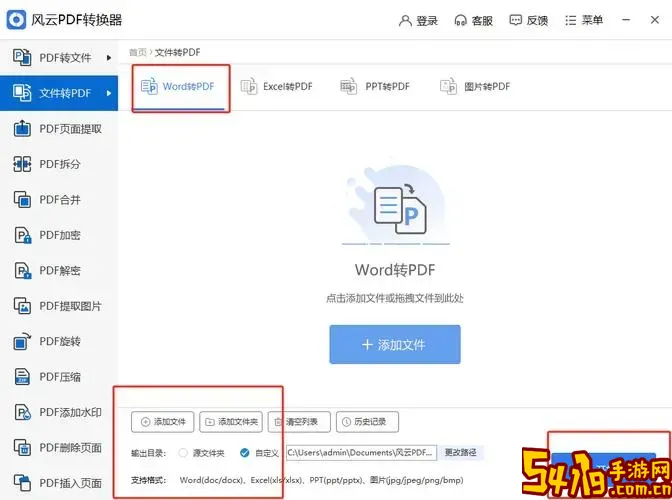 wps pdf转word_wpspdf转word是图片图3