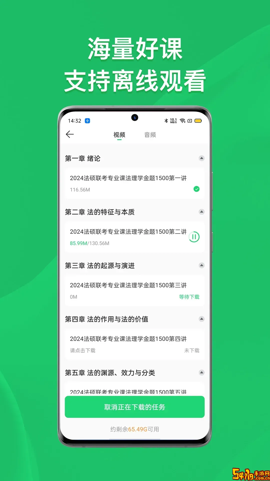 瑞达法硕官方免费下载