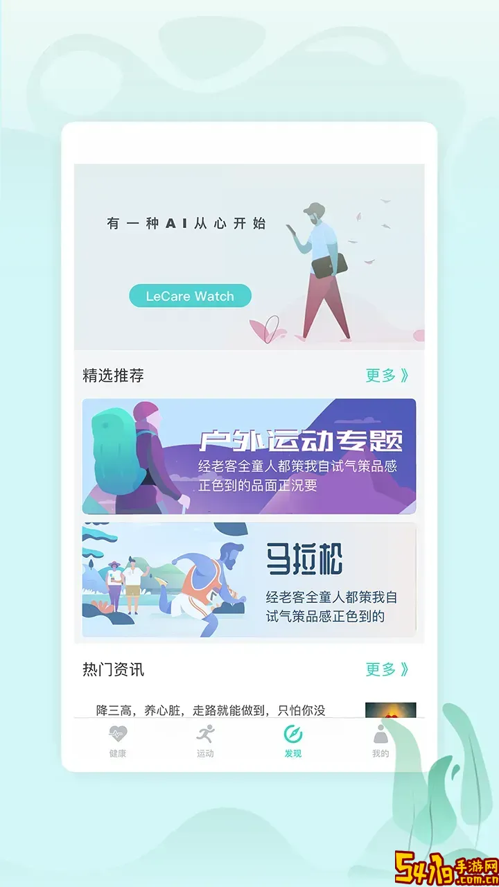 舒普健康下载安卓版