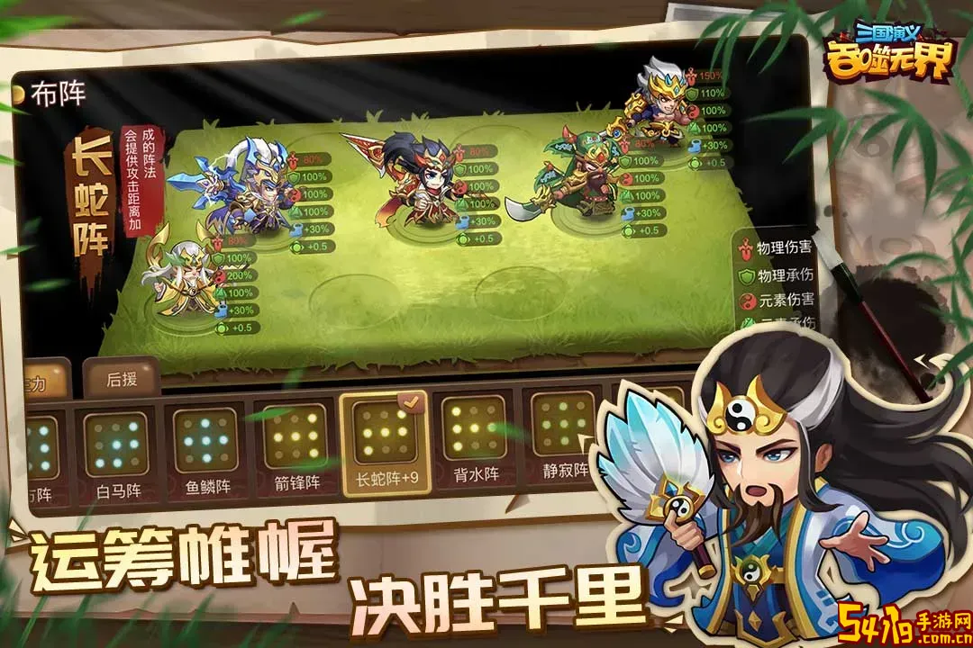 三国演义:吞噬无界安卓手机版