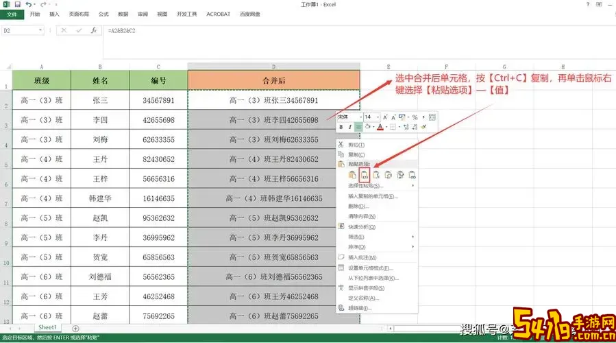 excel怎么把三个单元格合并图2