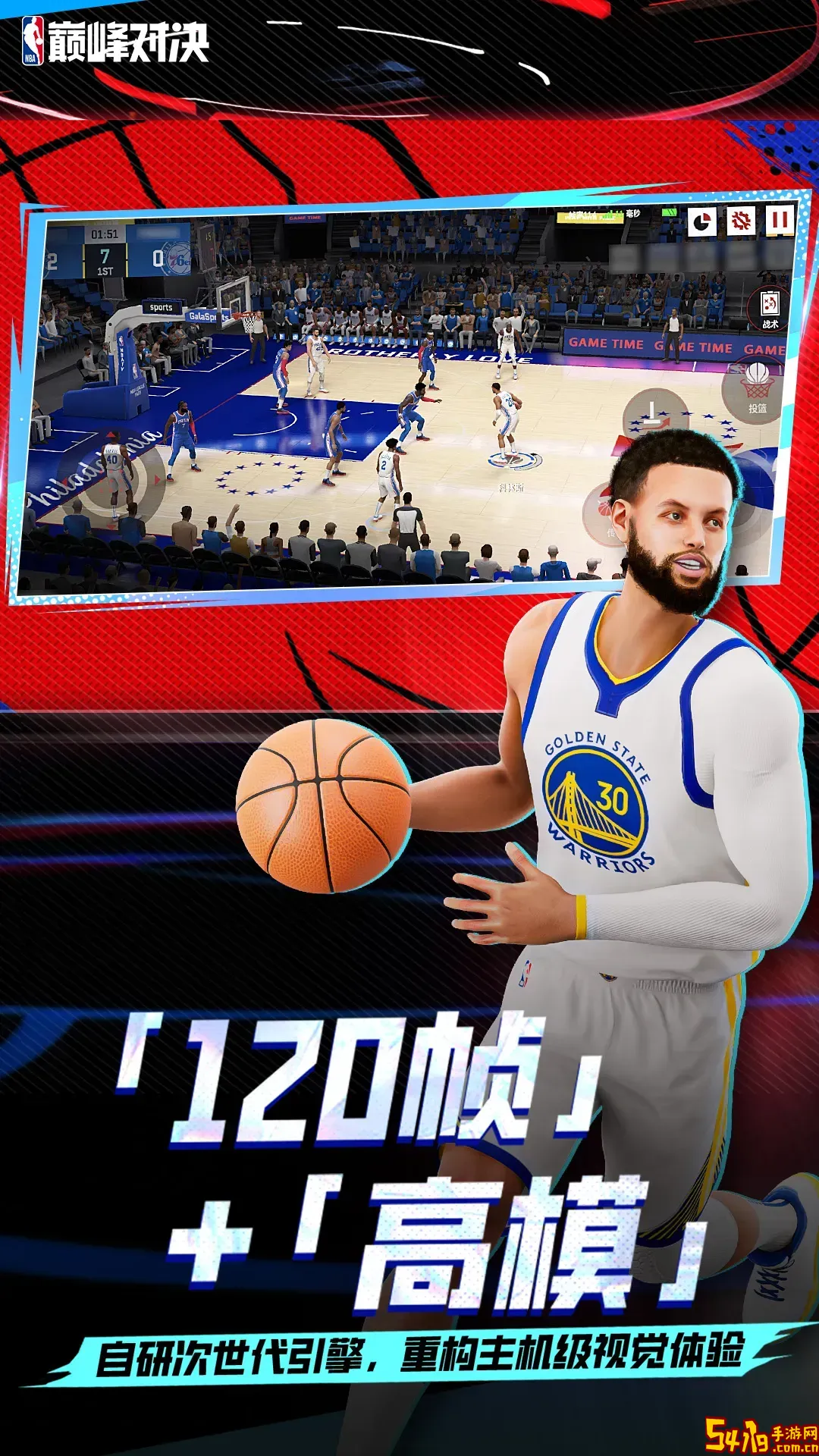 NBA巅峰对决下载最新版