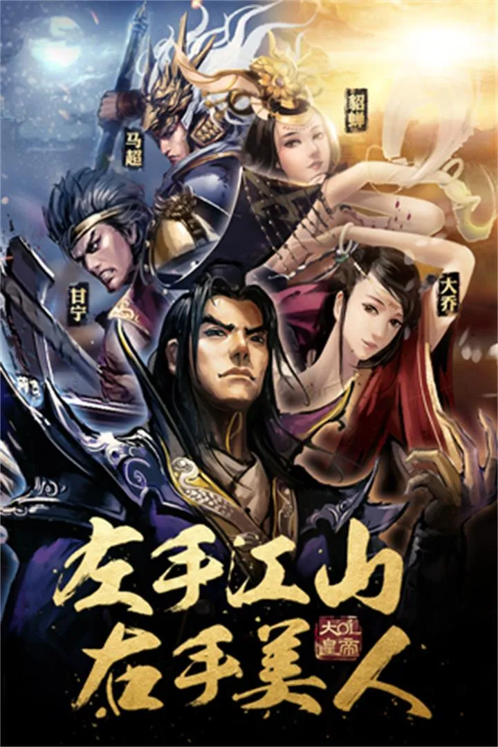 大皇帝最新版app图5