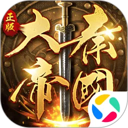 大秦帝国之帝国烽烟2025最新版