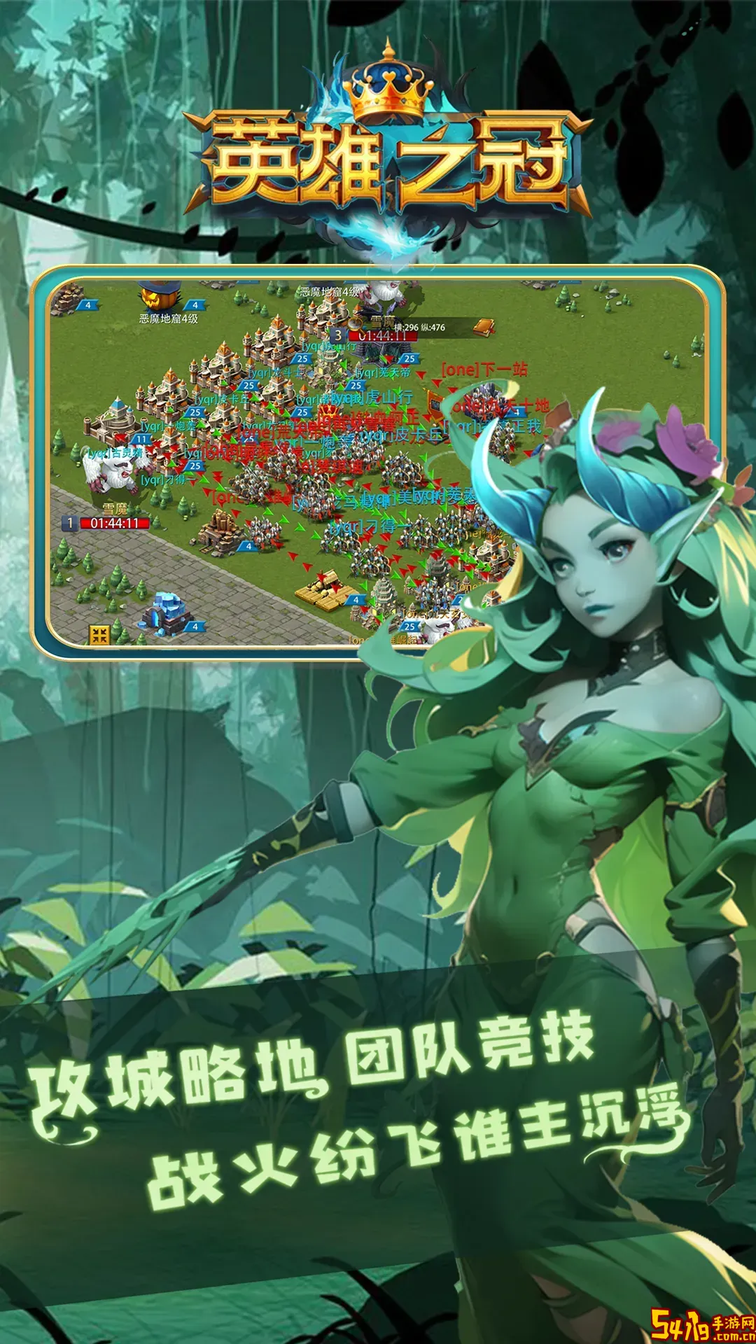 英雄之冠最新版