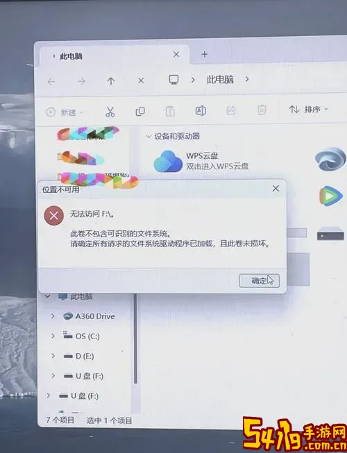 显示u盘需要格式化怎么办_u盘显示要格式化怎么恢复u盘里面的东西图2