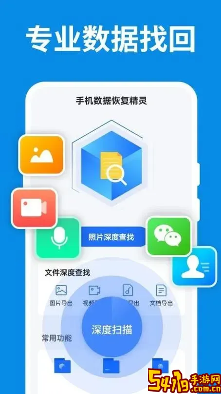 手机数据恢复软件有哪些图2