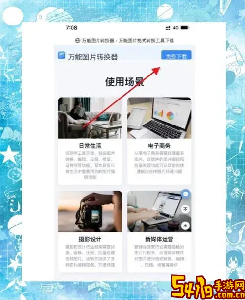手机上pdf转word详细教程方法分享图1