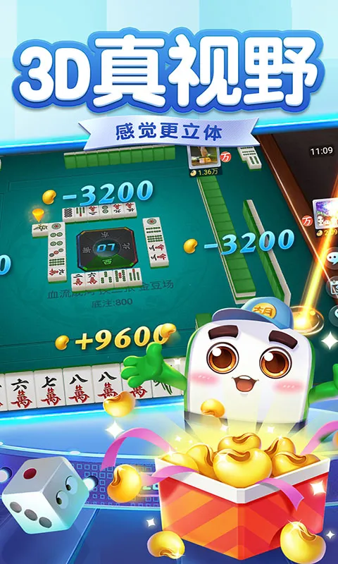四川麻将（欢乐版）游戏手机版图3