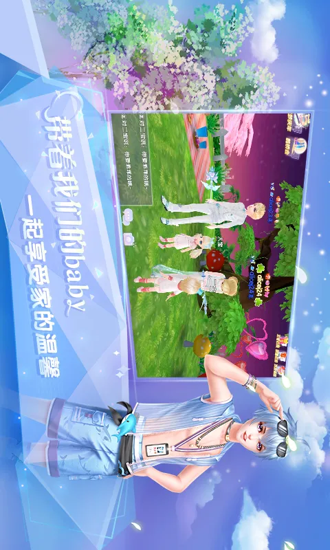 炫舞浪漫爱官网手机版图4