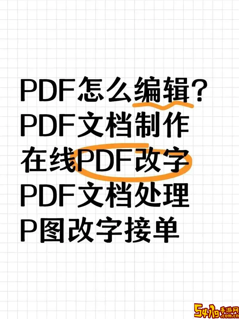 pdf文档格式怎么调格式_pdf文档格式怎么调格式不一样图1