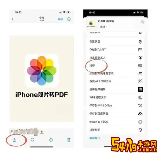 照片怎么弄成pdf格式的_怎么把照片弄成pdf文档图2