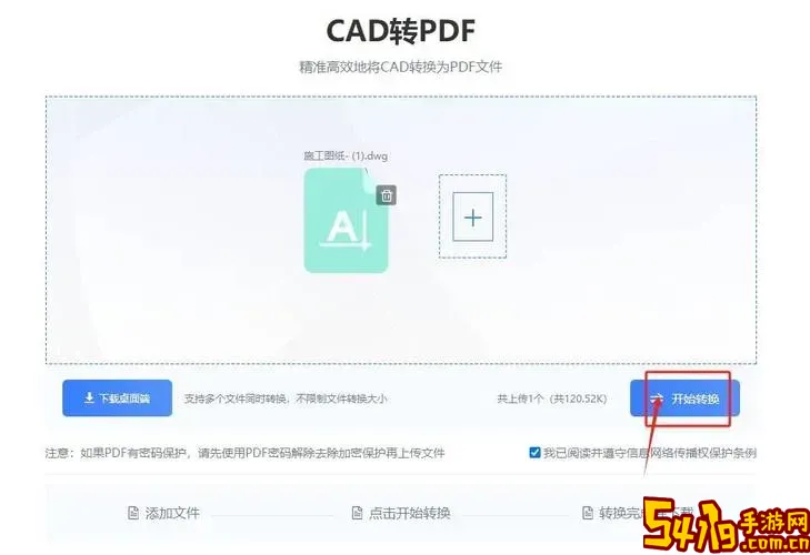 dwg格式文件在电脑上用什么软件打开？推荐常用dwg文件查看器图2