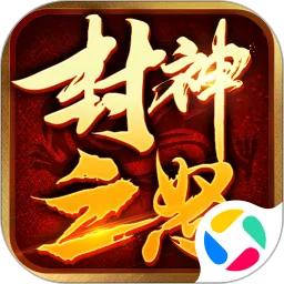封神之怒手机游戏