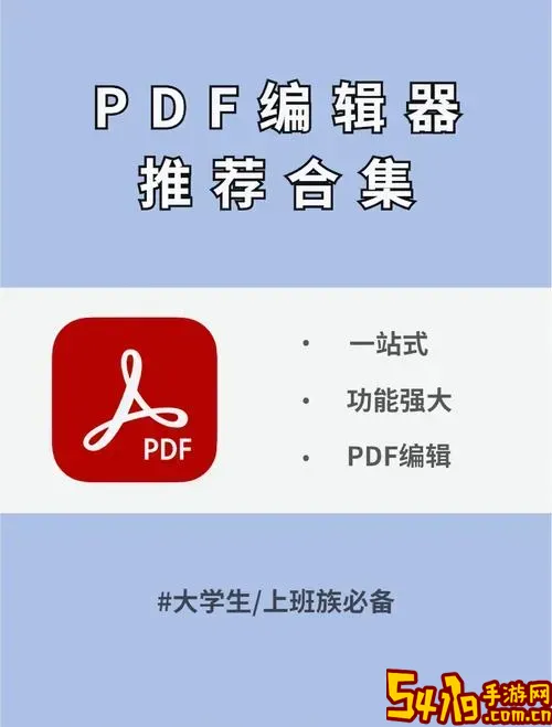 电脑上打开PDF文件用什么软件好？推荐几款实用PDF阅读器图1