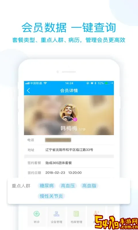 蓝卡医生端老版本下载