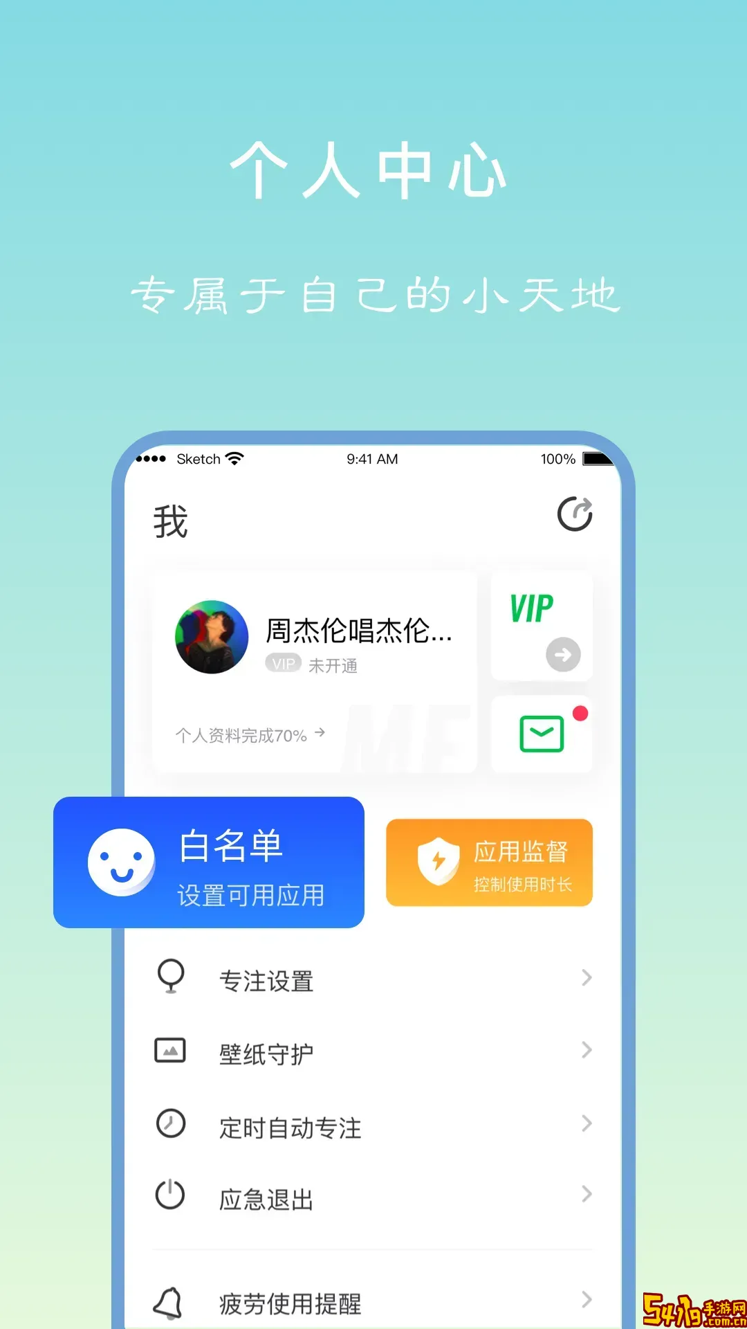 Forest官网版手机版