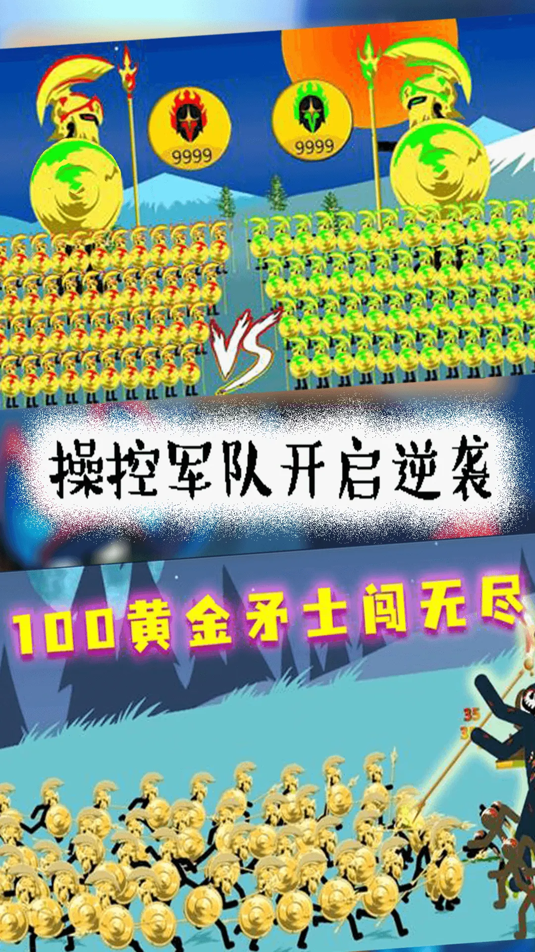 火柴人遗产起源安卓版下载图1