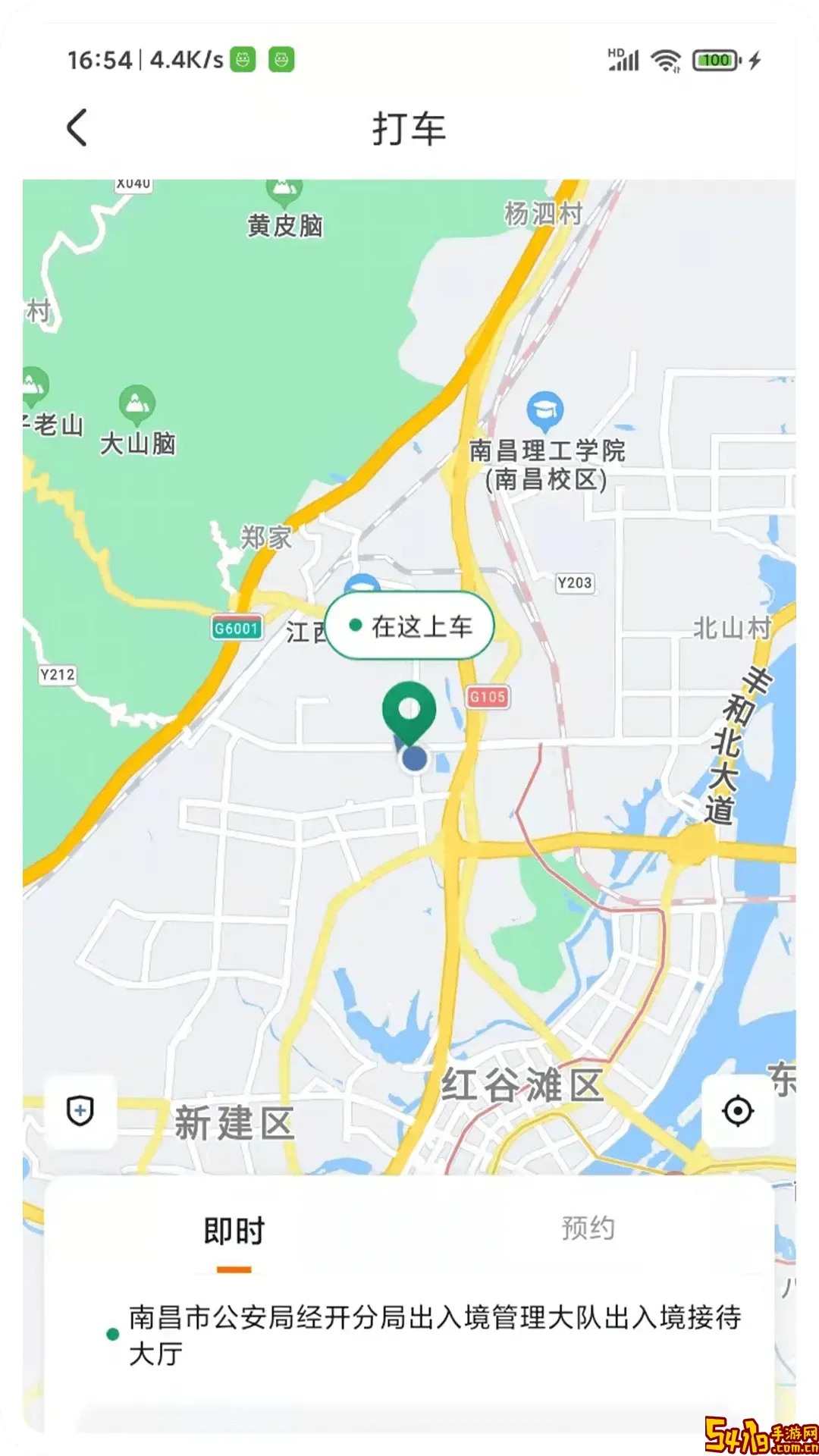 凌睿出行安卓版下载