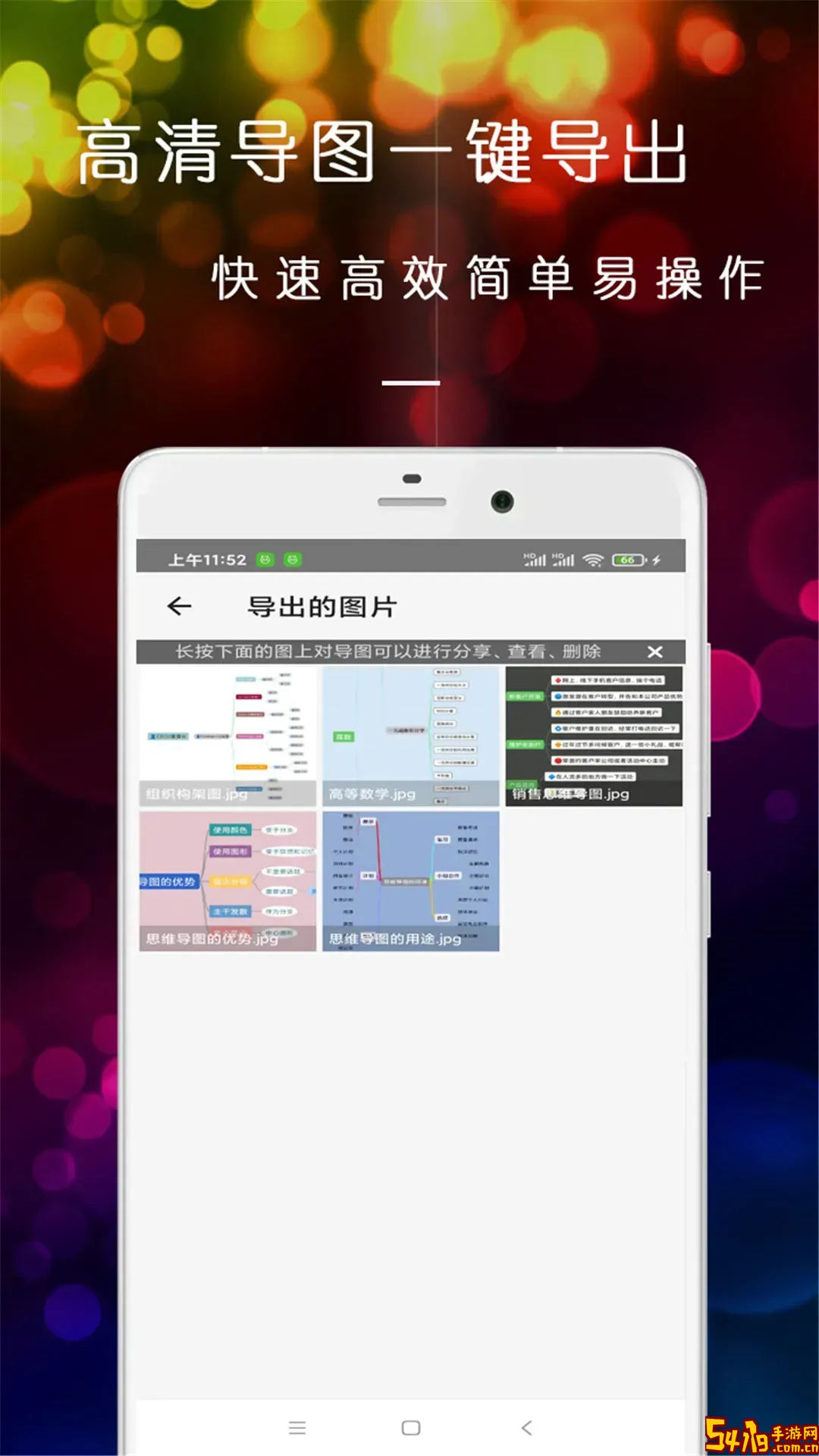 开脑洞思维导图安卓版最新版