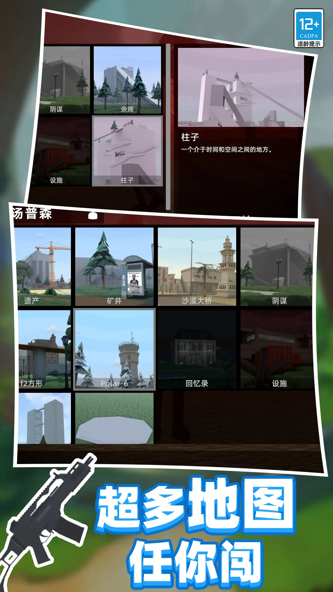 战争狂人安卓版最新图1