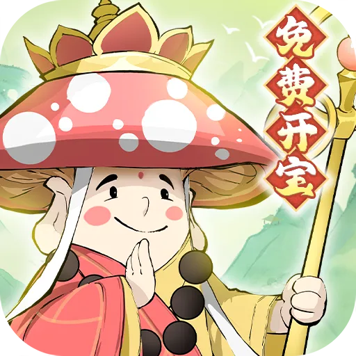 修道下载最新版