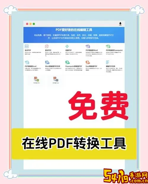 pdf转word免费软件_pdf怎么转换成word免费软件图1