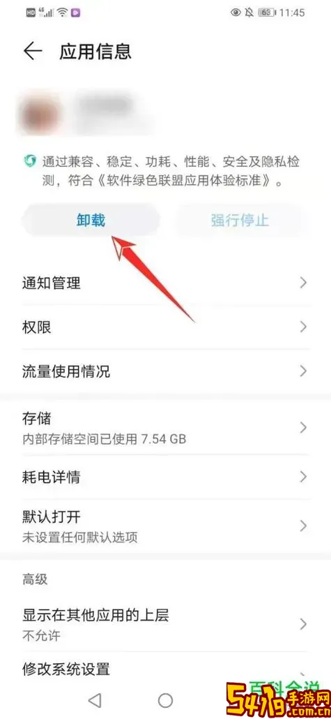 手机卸载的东西还能找到吗_手机已经卸载的东西还能找得到吗图3