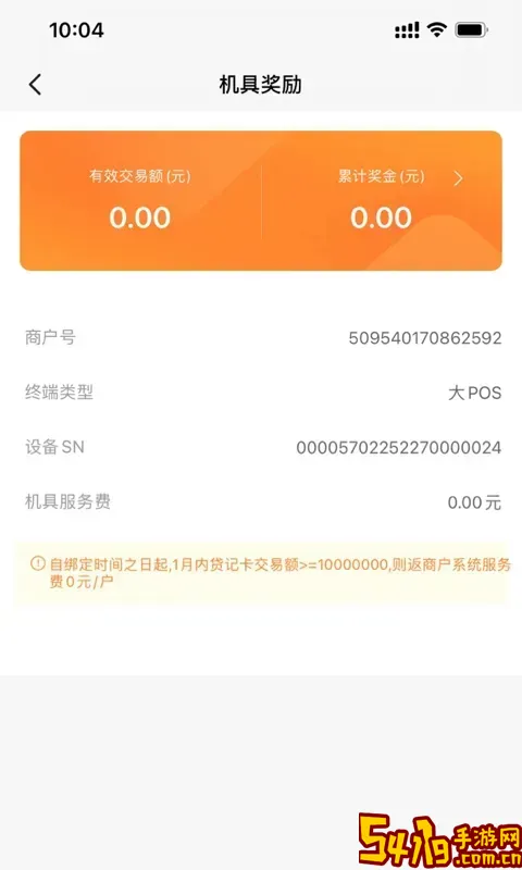 融通金宝官方免费下载