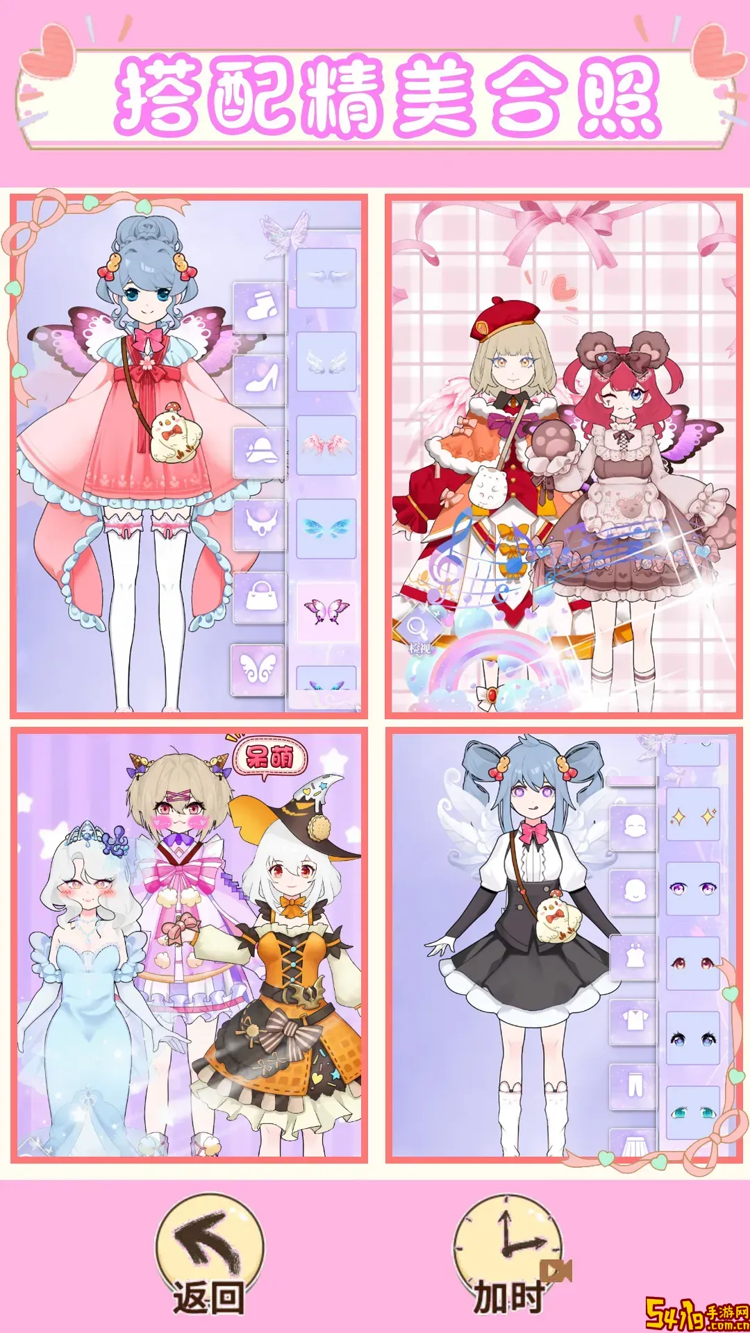 少女恋爱装扮官方版本