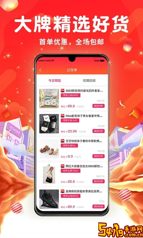 名城优选下载免费版