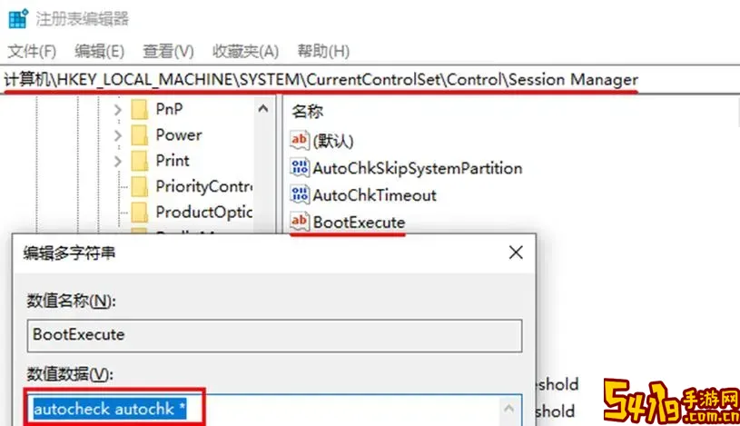 电脑每次开机都检查磁盘按任意键可跳过图3