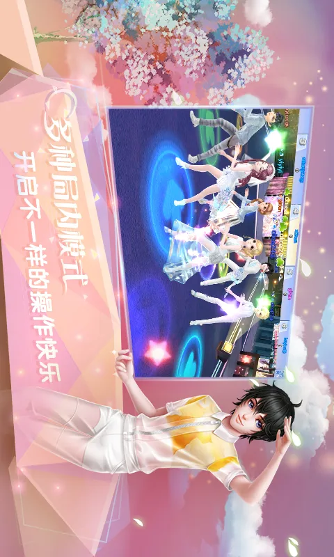 炫舞浪漫爱官网手机版图2