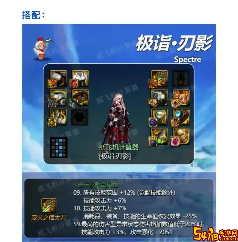 dnf刃影收刀技巧详解及快速收刀操作方法图2