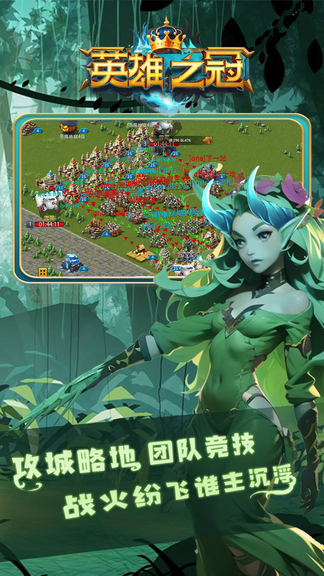 英雄之冠最新版图5