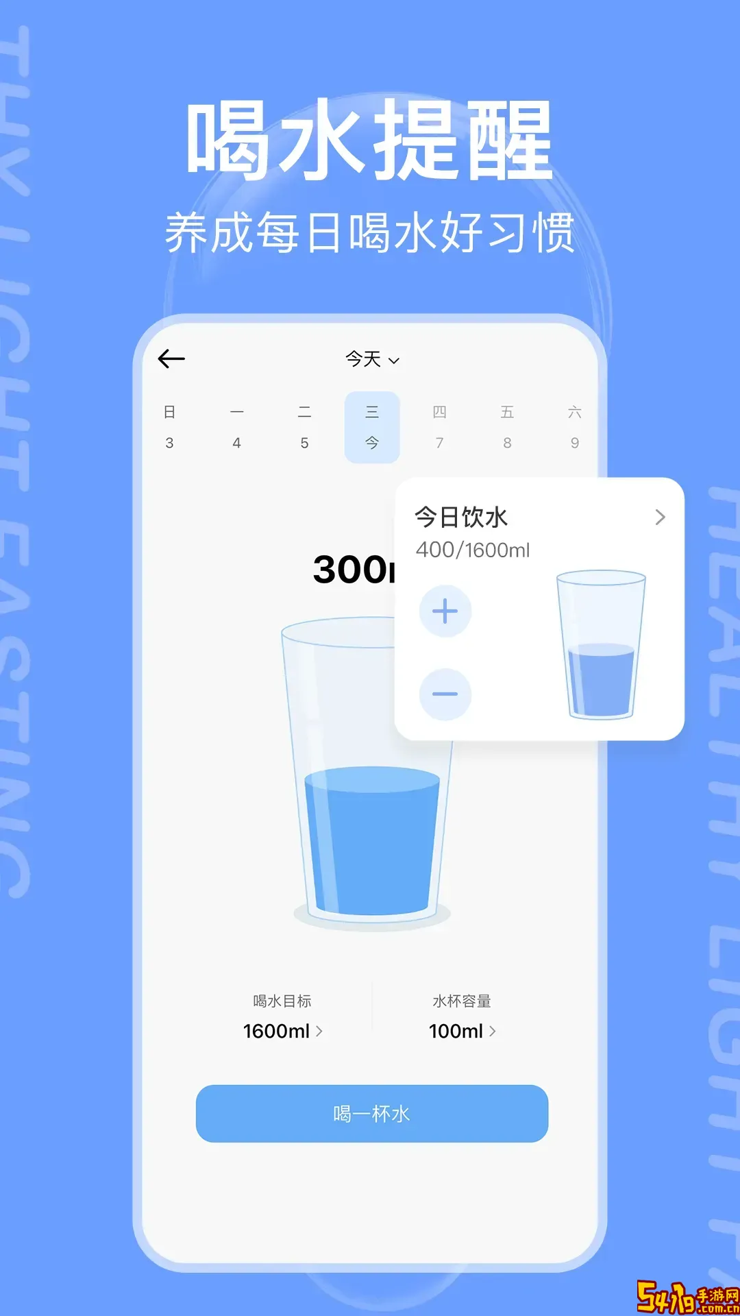 减减轻断食官方正版下载