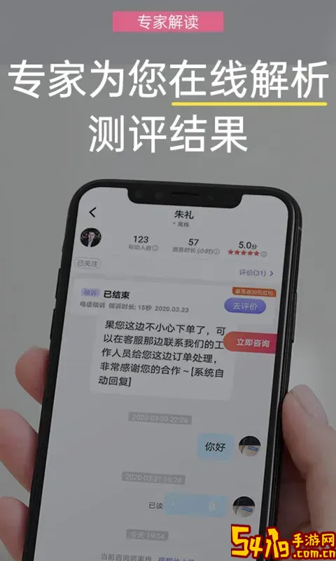 抑郁症焦虑症测试安卓下载