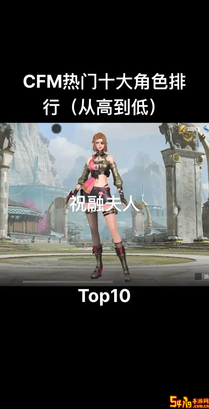 cf手游角色实用排行图1
