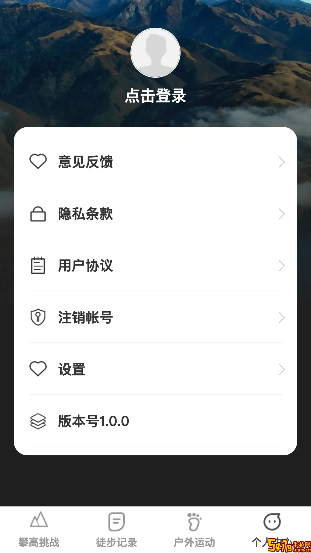 攀高达人官方免费下载