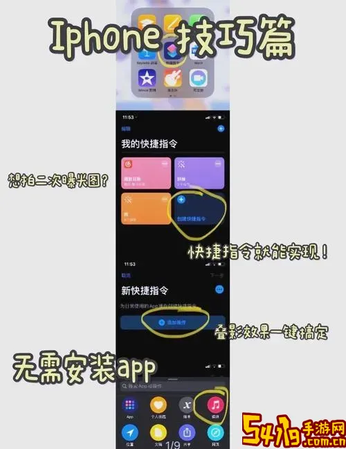 iphone相机水印快捷指令下载及添加方法教程图2