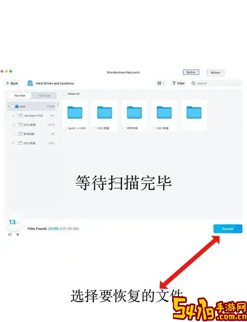 哪个数据恢复软件是免费的_好用的免费数据恢复软件图1
