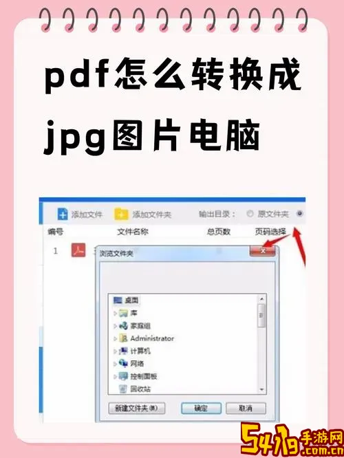 如何将JPG文件高效转换为Word（DOCX）文档方法详解图2