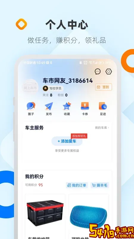 车市纵横最新版