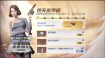 cf炽天使角色属性详解：是否具备三防能力？